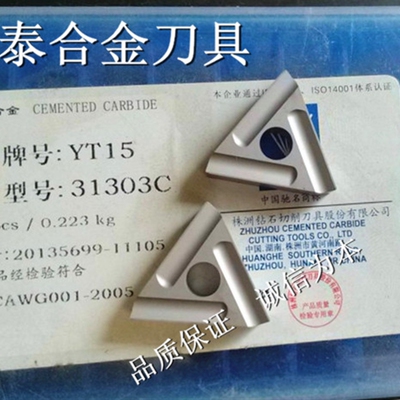 机夹刀片外圆车刀头90度YT15YW1YW2YG8YT5 31303C 313CZ