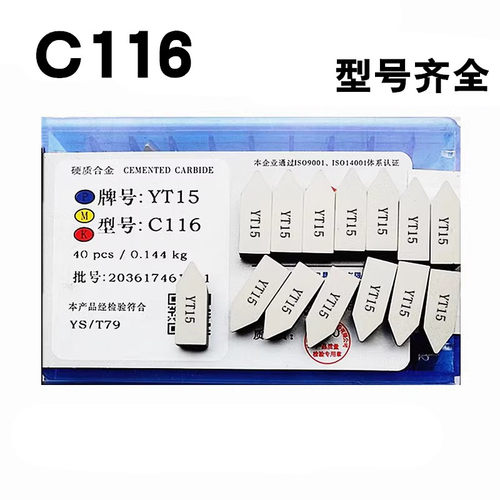 株洲焊接硬质合金螺纹牙刀60度挑扣尖刀头YT15 YW2 YG8 YT5 C116