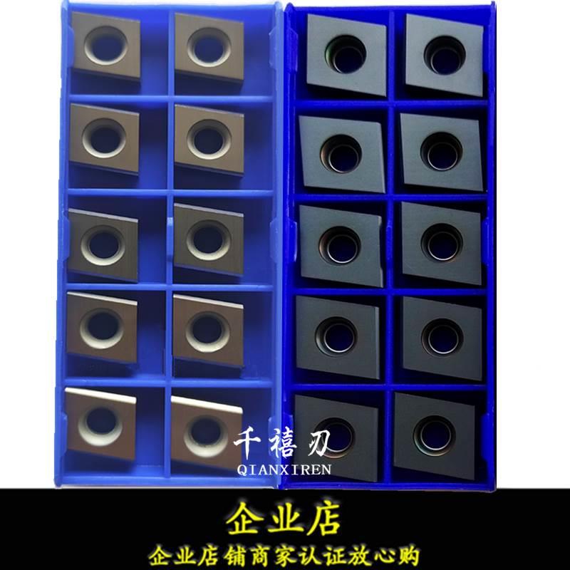 株洲数控可转位立装刀片三面刃曲轴螺旋立铣刀片CNE44 SC30 YC30S