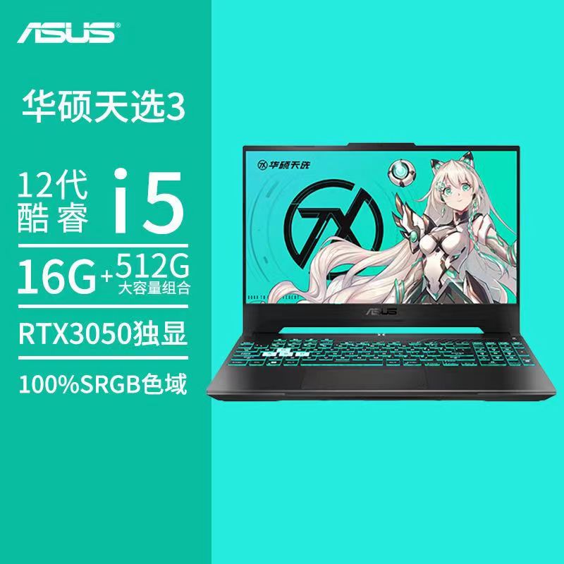 Asus/华硕 天选 游戏本华硕天选2/3 英特尔i7电竞学生笔记本电脑