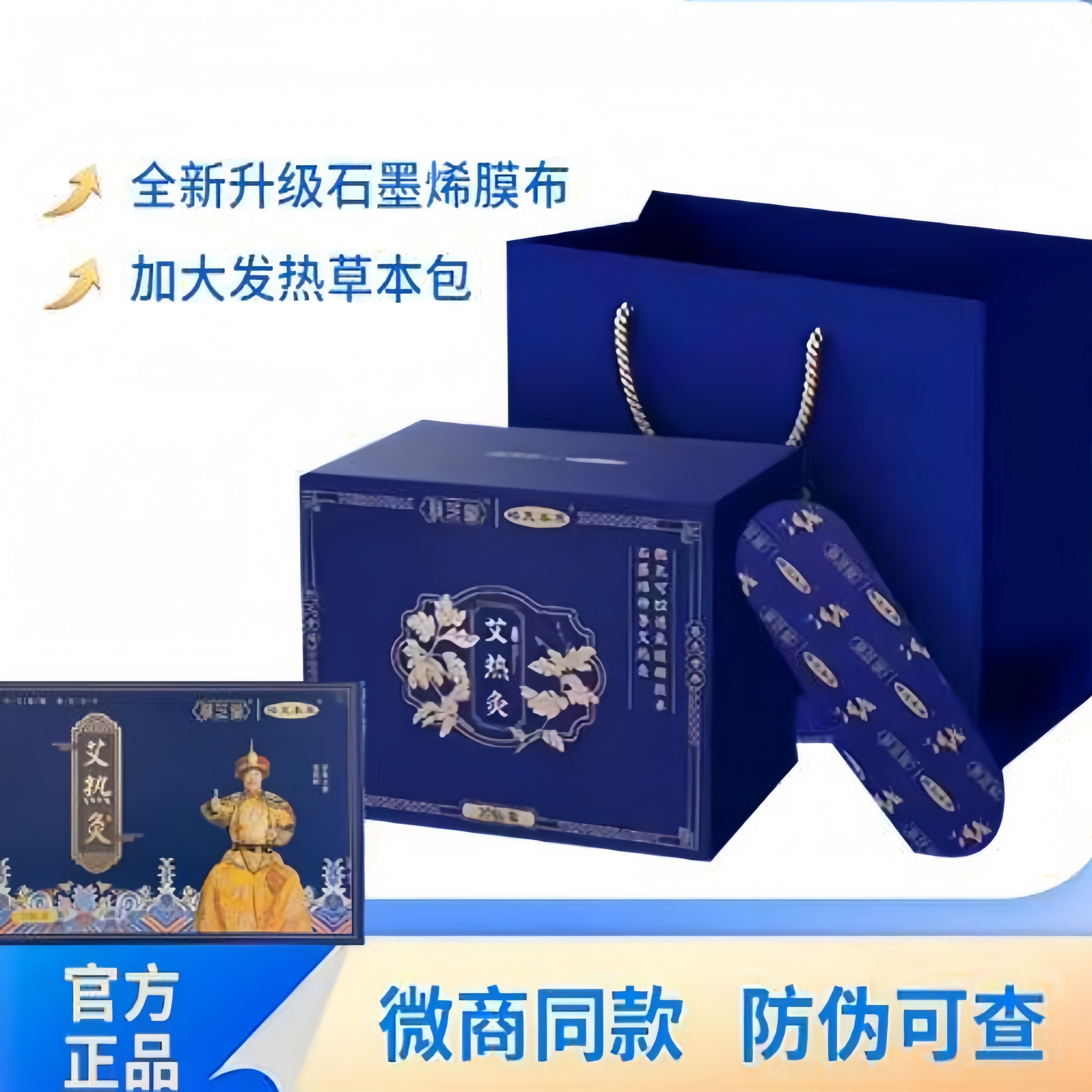顺芝堂艾热灸商同热帖