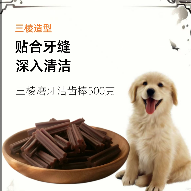 狗狗零食磨牙棒洁齿骨磨牙洁齿训狗零食批发营养