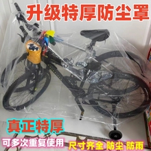 自行车防尘罩脚踏电动儿童单车加厚防雨防尘套保护套山地车衣防水