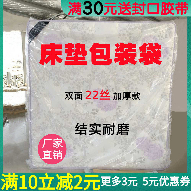 床垫包装袋价格 床垫包装袋图片 星期三