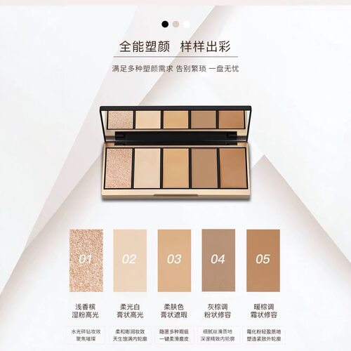 TMH立体新肌五色光影盘修容高光
