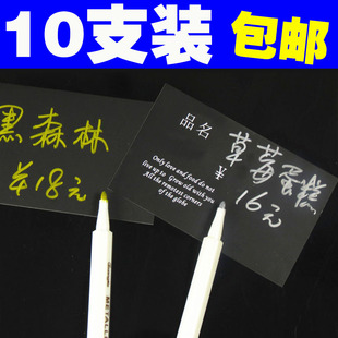 白色金色白板笔面包蛋糕店价格标签标价牌记号笔水性黑板笔可擦写