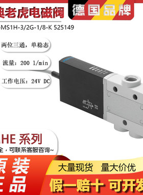 FESTO费斯托电磁阀MHE2-MHE3-MS1H-3/2G-1/8-M7-K 525149 196133