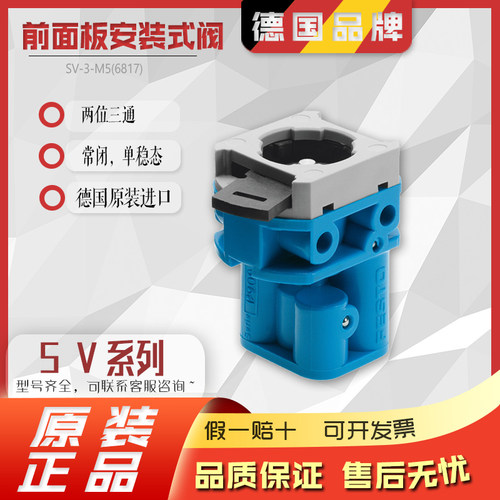 FESTO 基本阀 SV-3-M5 6817 SV-5-M5-B 11914 SVS-3-1/8 10190现