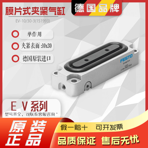 EV-20/120-513292气缸FESTO正品
