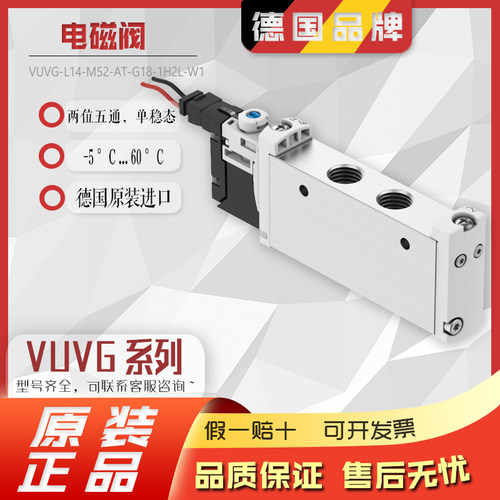 VUVG-L电磁阀FESTO576256577320