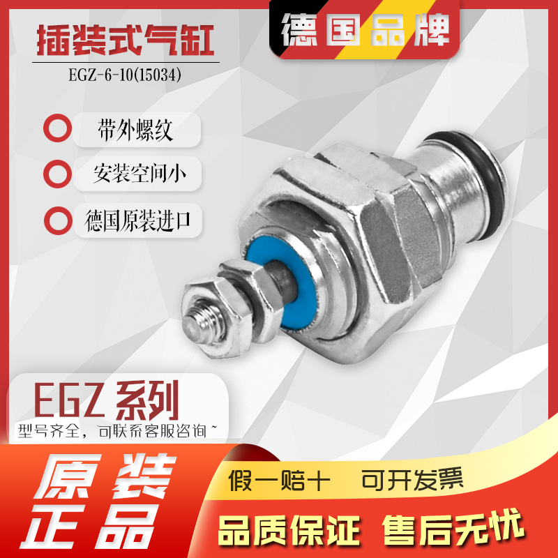 费斯托FESTO插装式气缸