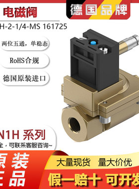 德国FESTO费斯托电磁阀MN1H-2-1/2-MS16172 161734 161732 161727