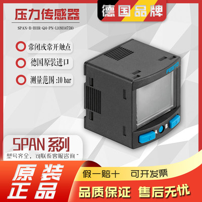 FESTO费斯托压力传感器SPAN-B-B11R-Q4-PN-L1(8114759) 全新原装