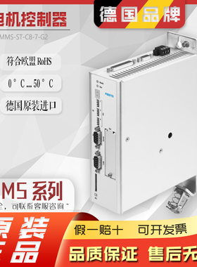 FESTO费斯托电机控制器CMMS-ST-C8-7-G2 572211德国气动元件马达