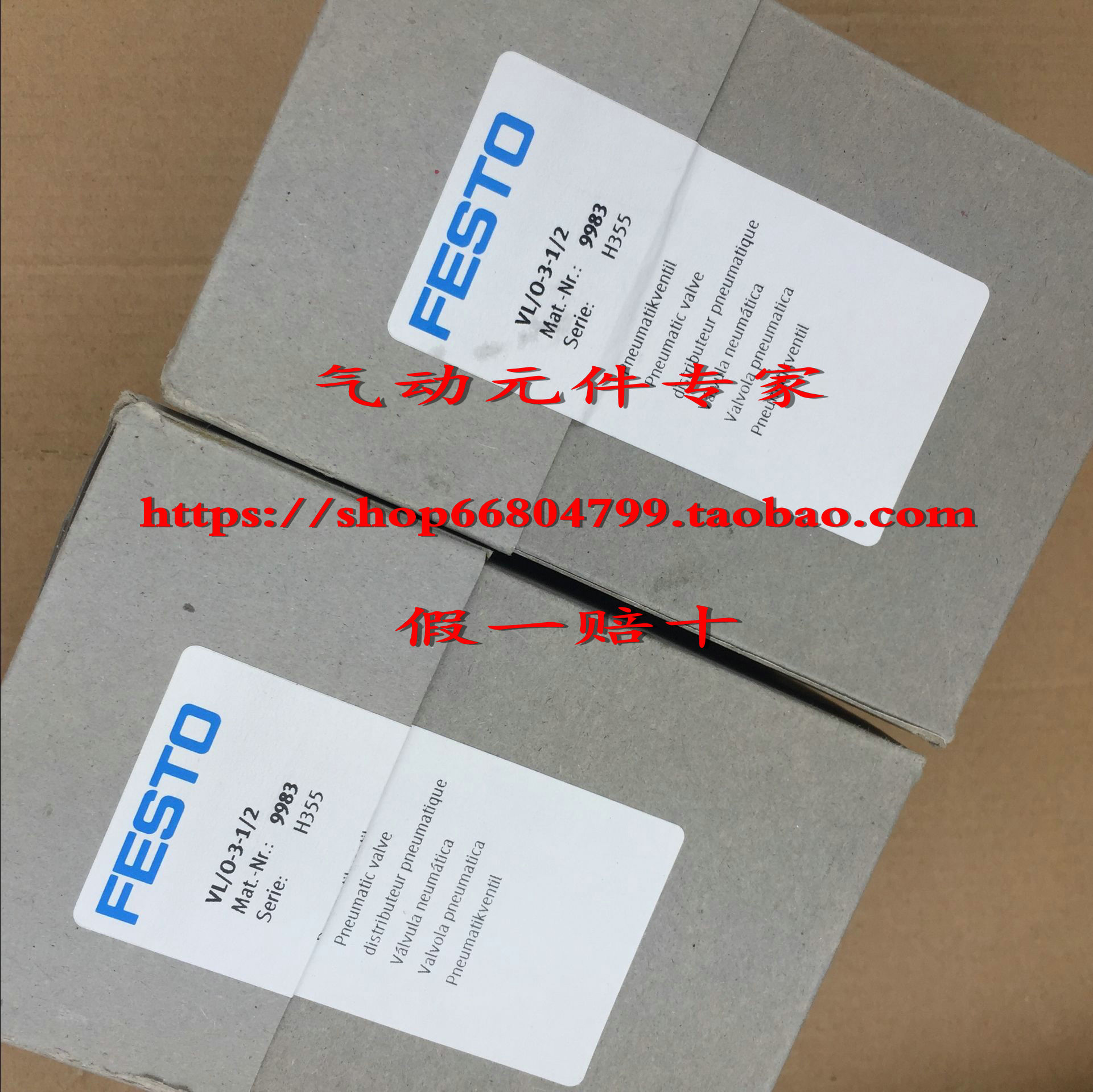 保证德国FESTO全新原装正品 现货 放心拍 当天发货！VL/O-3-1/2 9983