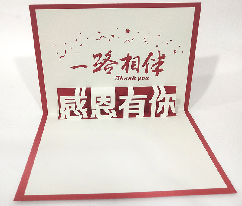入职感谢公司周年庆活动贺卡LOGO祝福语立体烫金商用自定雕刻卡片