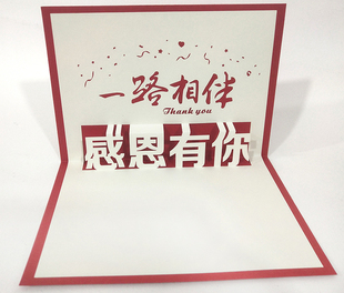 入职感谢公司周年庆活动贺卡LOGO祝福语立体烫金商用自定雕刻卡片