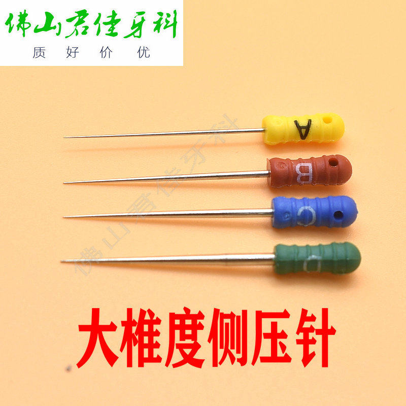 牙科大锥度侧压针不锈钢侧方加压针根管充填器耐高温包邮