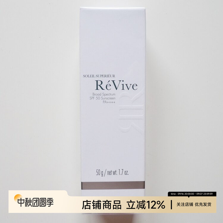 REVIVE逆龄紧致防晒霜										