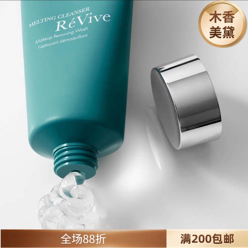 REVIVE美国卸妆啫喱新品