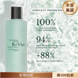 REVIVE 补水 柔肤水二次清洁 舒缓平衡爽肤水 60ml中样*3=180ml
