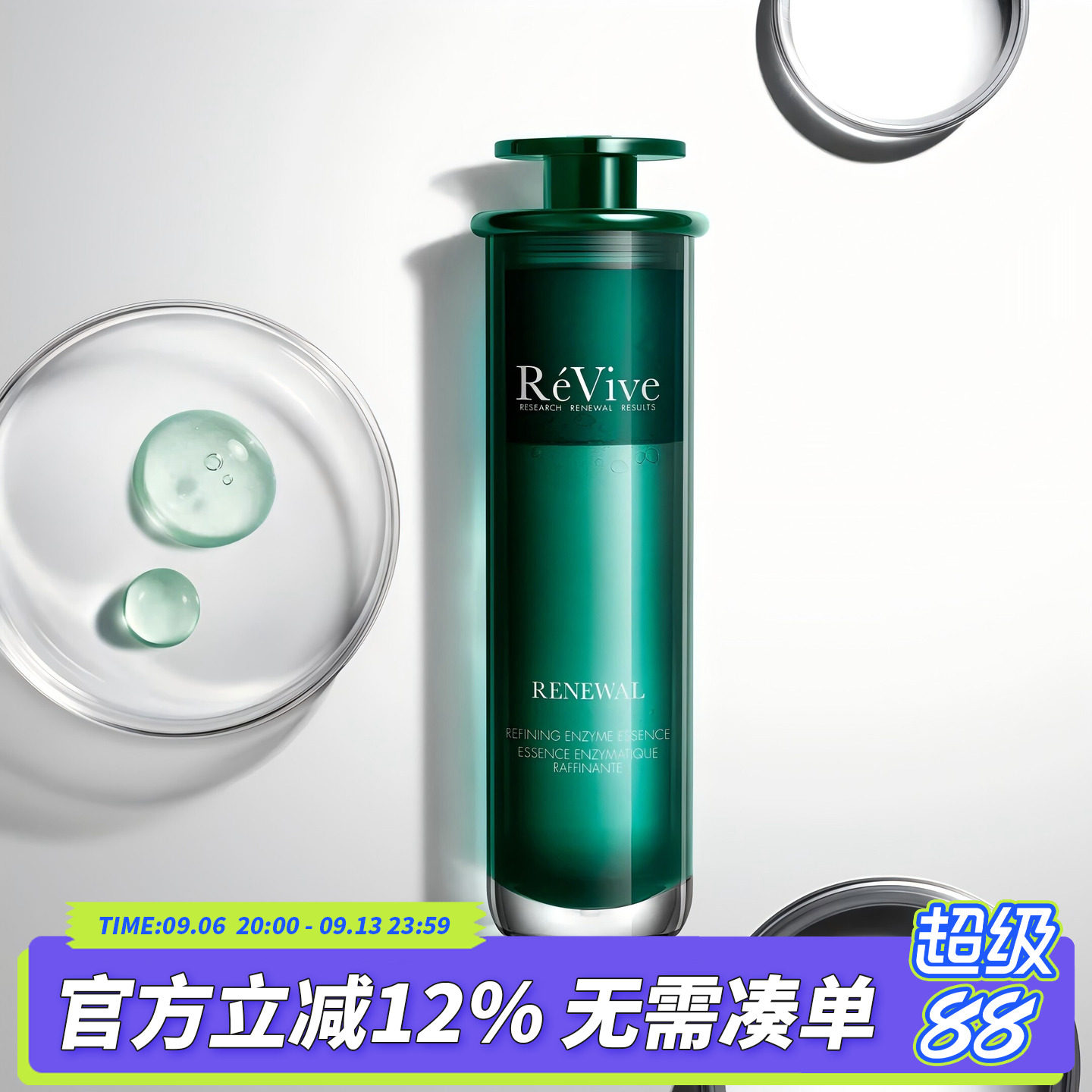 REVIVE焕肤多酶果酸精粹水图片