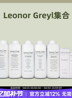 法国Leonor Greyl LG 蜂蜜 蜂胶 竹籽植物均衡洗发水1000ml 200ml