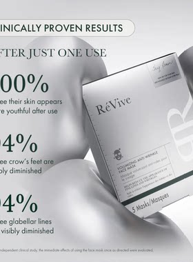 REVIVE丰盈抗皱面膜口水精华