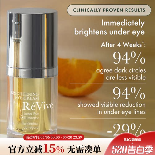 REVIVEVC维生C焕亮采眼霜抗氧化