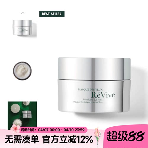 利维肤光彩全效中样5ml2月眼膜