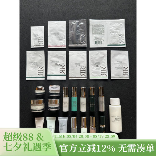 REVIVE眼霜精华小样晚霜回春油