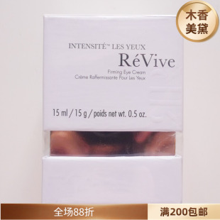 光彩级致眼霜正装 章小蕙 ReVive 利维肤 小样软管3ml 15ml