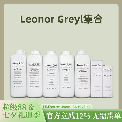 LeonorGreyl去头屑控油蜂胶蜂蜜