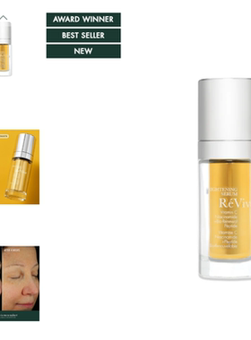 利维夫REVIVE 焕亮明晰VC面部精华 正装30ml 小样5ml