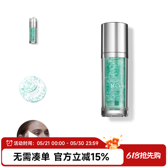 REVIVE 奢润新活水凝4D保湿凝露球球精华 中样5ml正装30ml