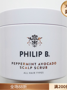 PHILIP B薄荷鳄梨海盐头皮磨砂膏 正装236ml 小样15ml*4