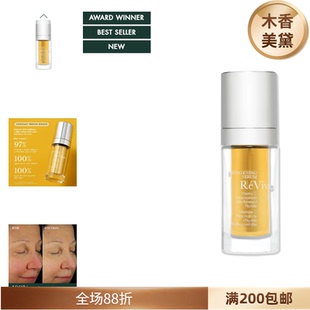 利维夫REVIVE 焕亮明晰VC面部精华 正装30ml 小样5ml