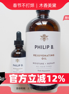 Philip B密集修护护发素调理精华油/回春油60ml 480ml