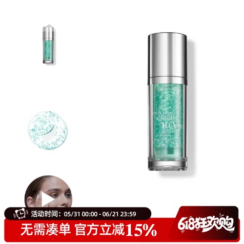 REVIVE球球保湿凝露4D