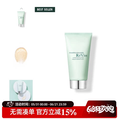 REVIVE泡沫洁面膏青瓜小样正装