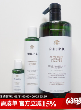 Philip B 薄荷鳄梨丰盈洗发水护发素220ml 178ml 947ml控油蓬松