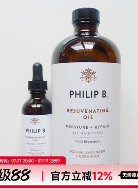 Philip B密集修护护发素调理精华油/回春油60ml 480ml