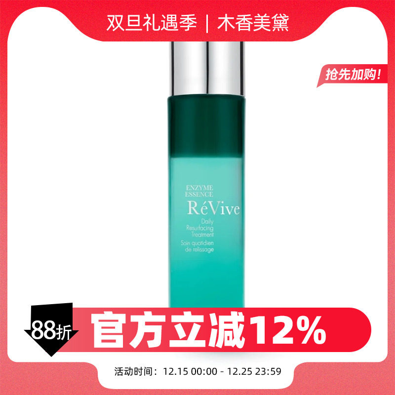 REVIVE焕肤多酶果酸精粹水