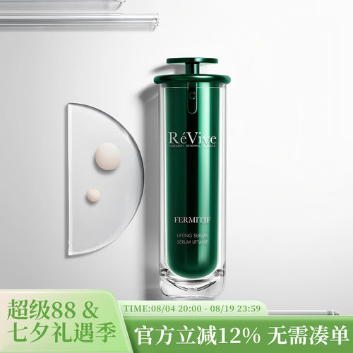 新版 REVIVE 反重力精华 多肽紧致提升 正装30ml