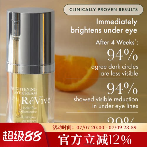 REVIVEVC维生C焕亮采眼霜抗氧化