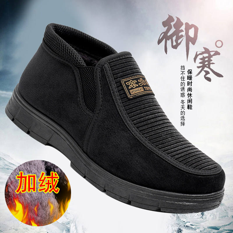 2023新款冬季老北京布鞋男士棉鞋老人鞋中老年保暖加绒加厚爸爸鞋,流行男鞋,布鞋,淘宝优惠券,粉丝福利购,淘宝优惠卷