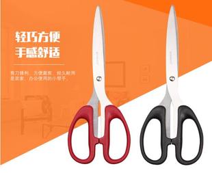 三木 91171剪刀210mm防滑手柄不锈钢刀口耐用锋利办公剪纸剪刀