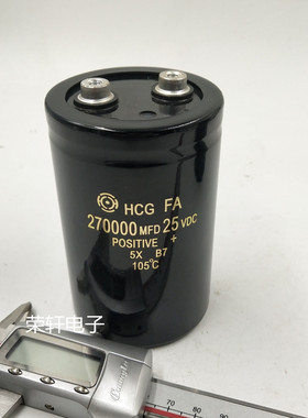 进口日立 25V270000UF 超大容量 汽车电源电容 螺丝脚