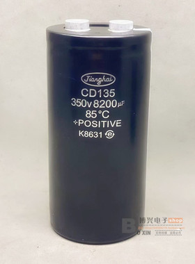 CD135 350V8200UF 全新原装 江海 变频器维修铝电解电容器 螺丝脚