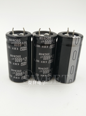 63V6800UF 日本化工 黑金刚 电容 6800UF 63V 25X50 KMH 105度